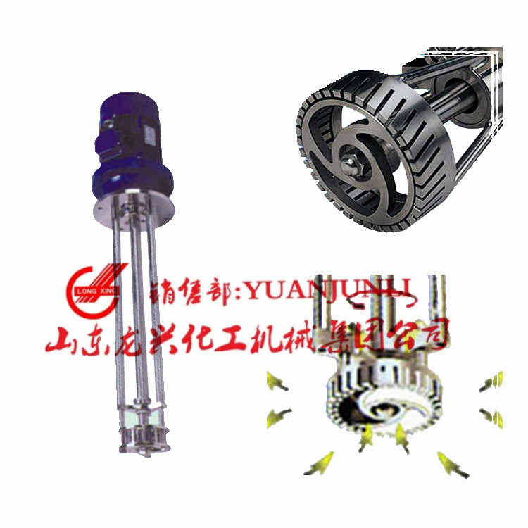 移動式高剪切乳化機